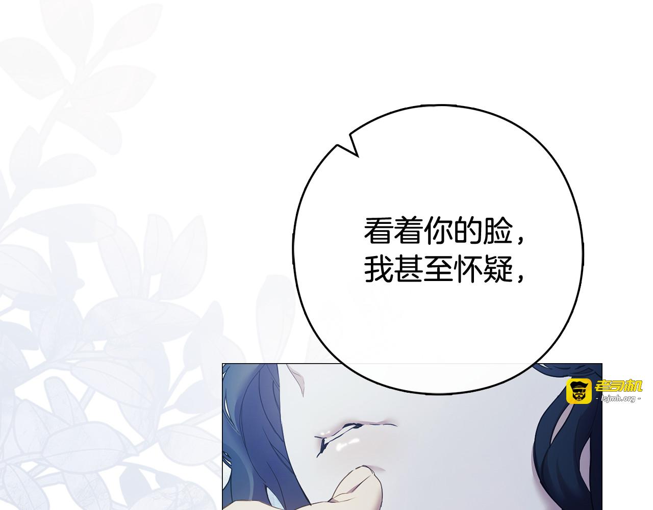 第3话 判断失误 第 87 页