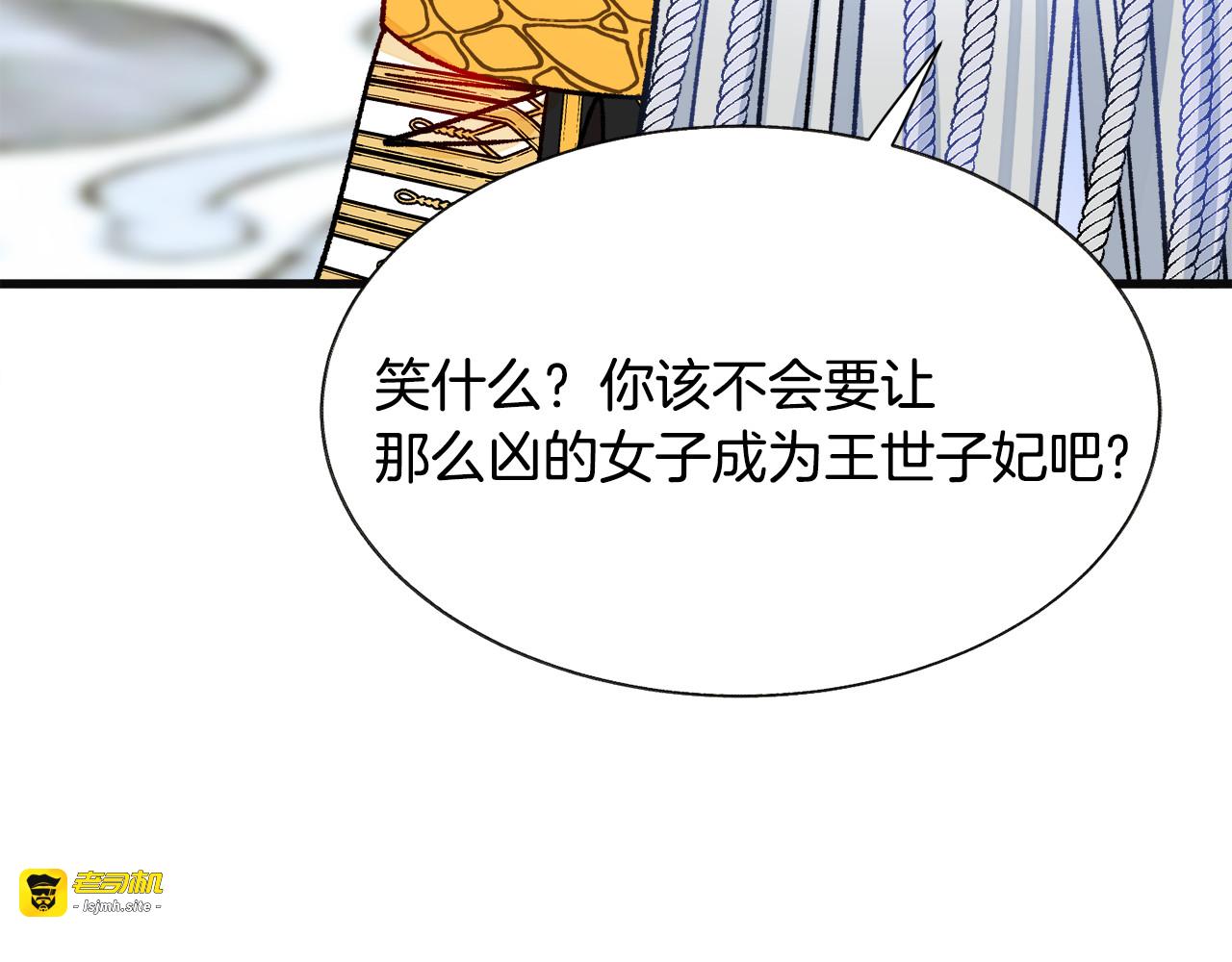 第77话 化解 第 37 页