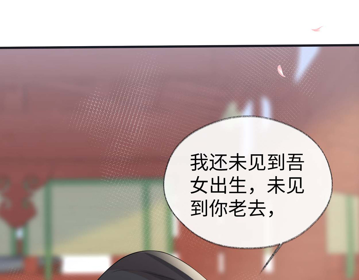 第171话 和好啦 第 70 页