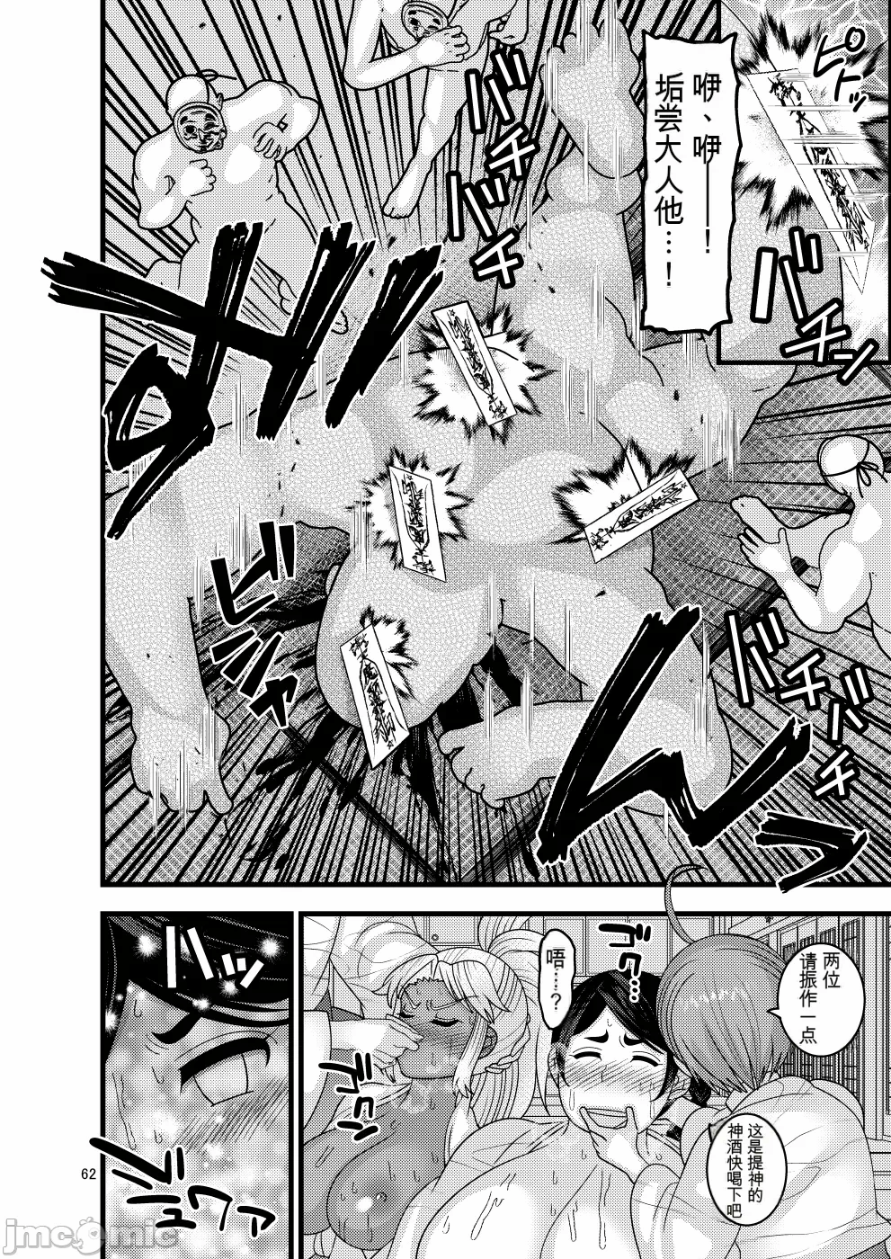 第一话 第 30 页