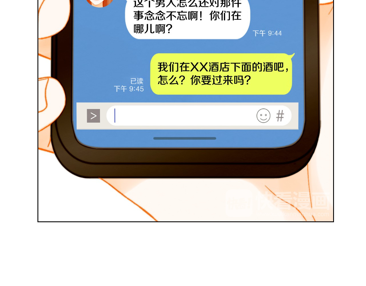 番外9 知难而退的旧情敌 第 58 页