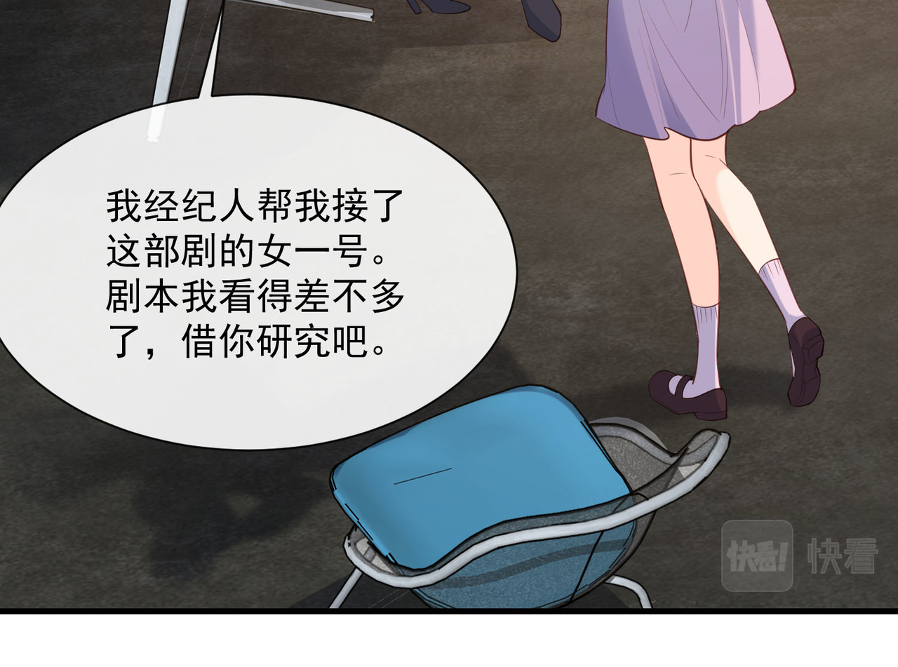 第70话 得罪女人好可怕 第 24 页