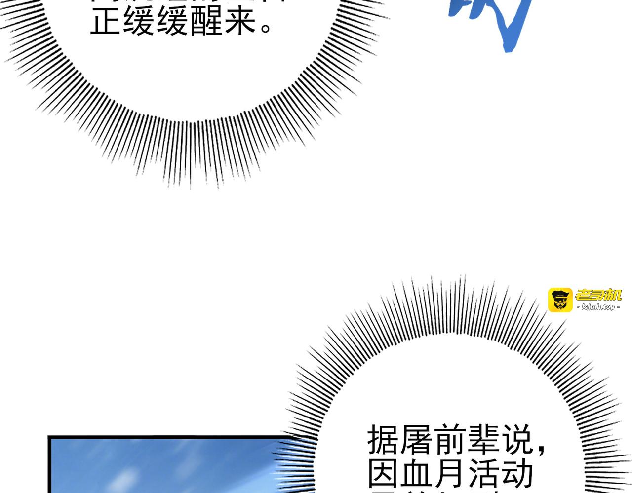 第213话 极北的重逢 第 75 页