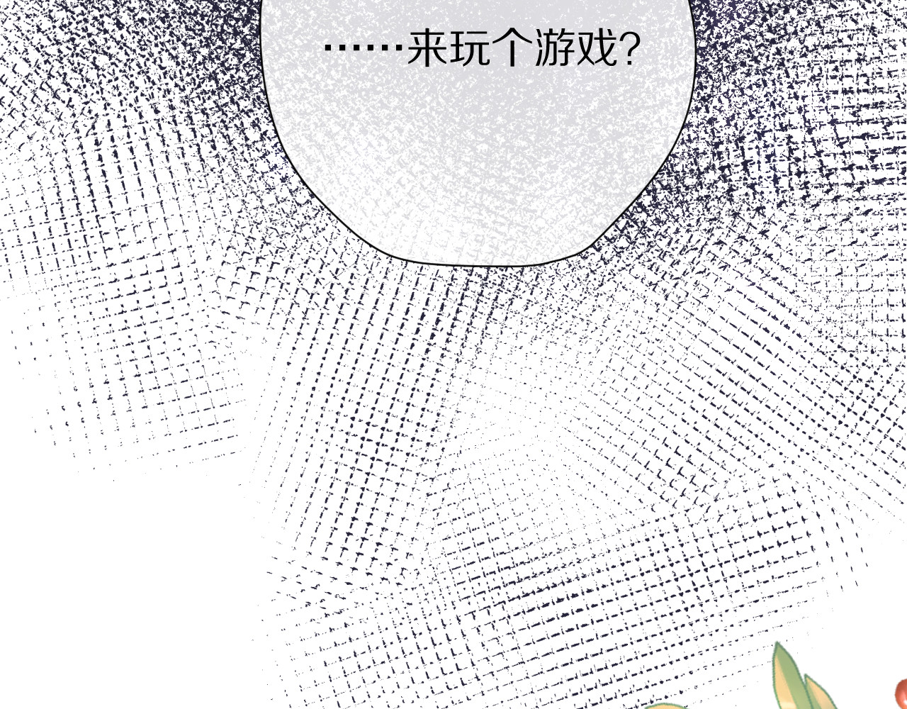 第75话 反pua大师 第 76 页