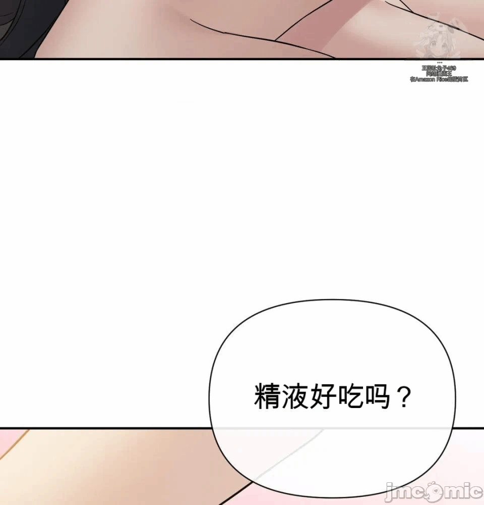 第14话 第 73 页