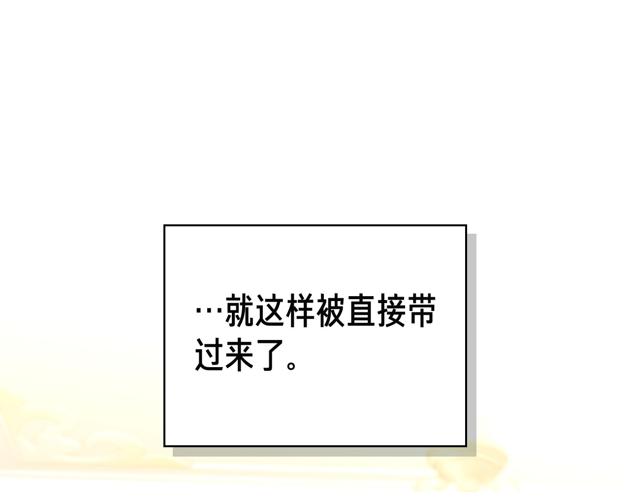 第6话 新婚之夜 第 58 页