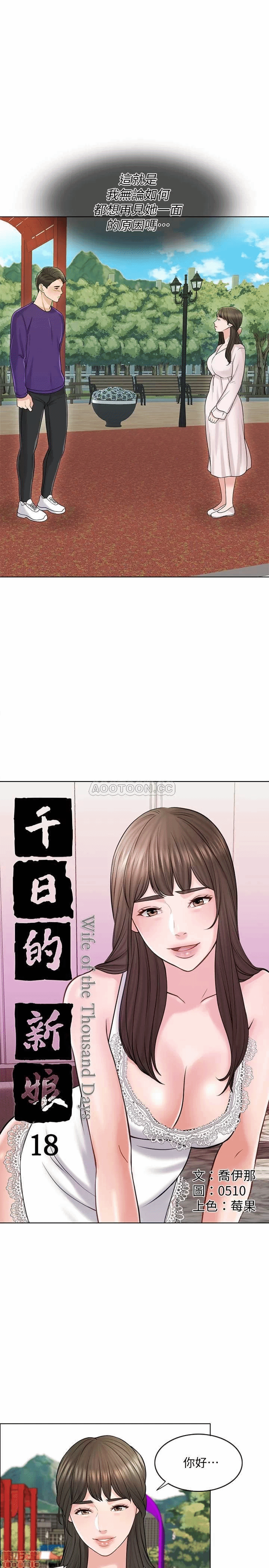 第18话 第 9 页
