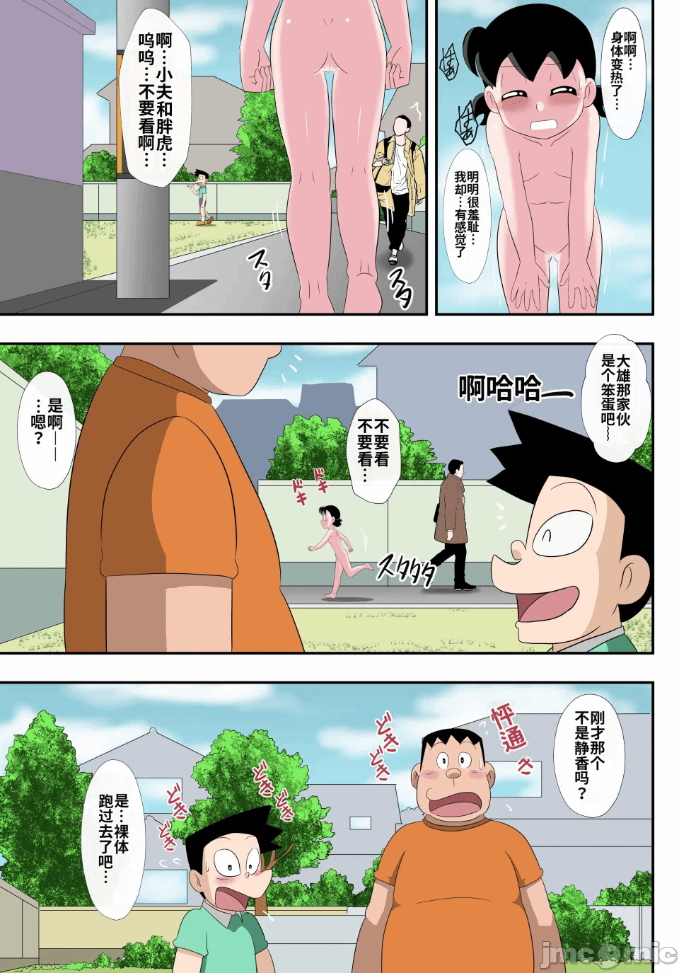第一话 第 18 页