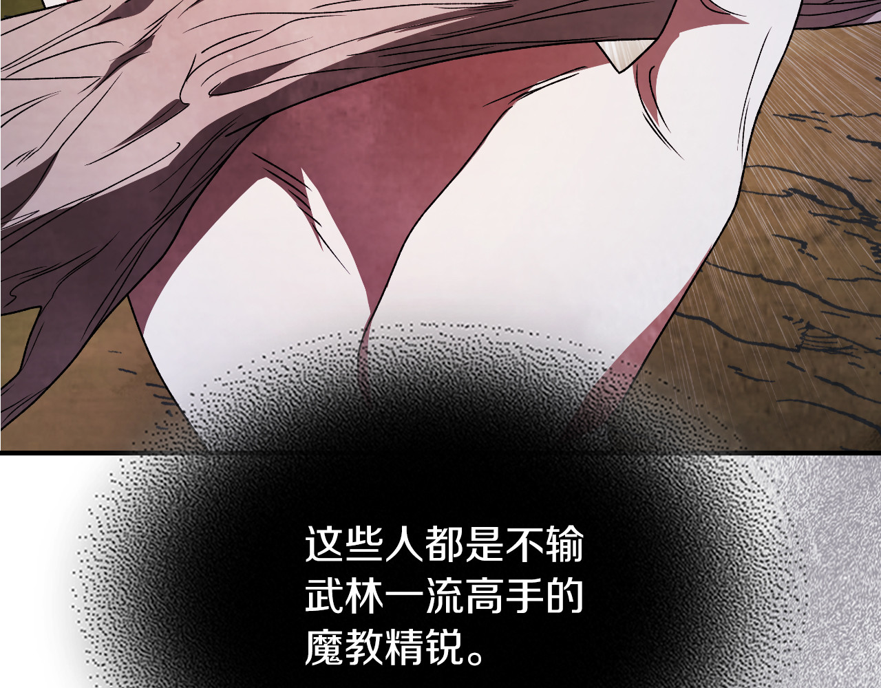第88话 黑风神魔 第 176 页