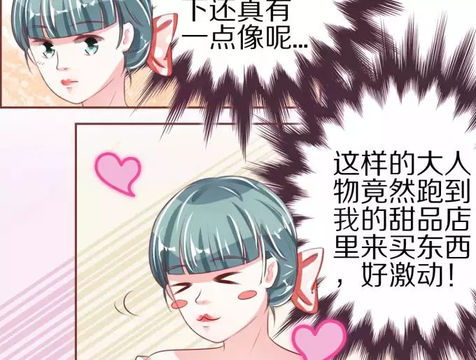第48话 第 44 页