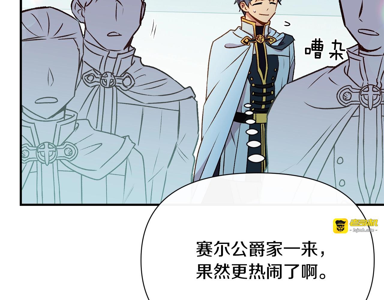 第53话 她坚强的另一面 第 3 页