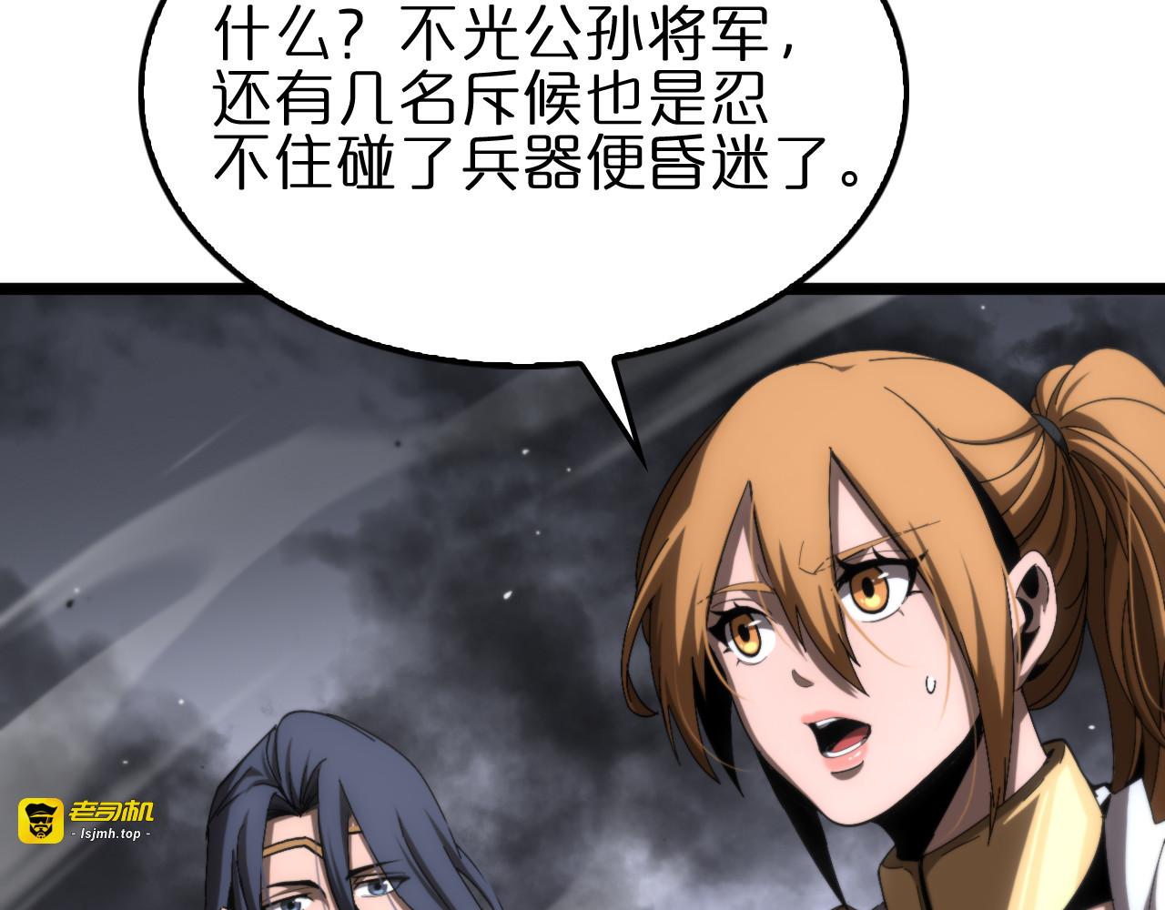 第175话 神武修士 第 49 页