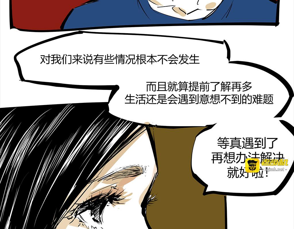 第102话 一念之间 第 367 页