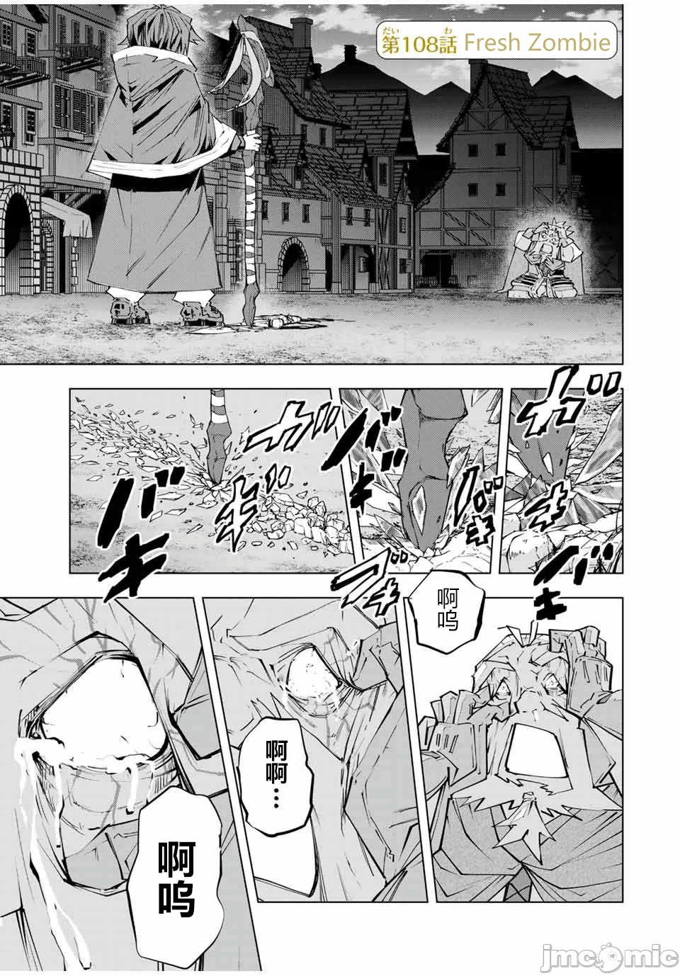 被信赖的伙伴在地下城深处追杀依靠恩惠『无限扭蛋』召唤等级9999的同伴们向世界和原队友復仇还要再补上一句『活该！』 [曲终之时个人汉化] [明镜シスイ、大前贵史] 信じていた仲间达にダンジョン奥地で杀されかけたがギフト『无限ガチャ』でレベル9999の仲间达を手に入れて元パーティーメンバーと世界に復讐&『ざまぁ!』します! 第109话 - 1