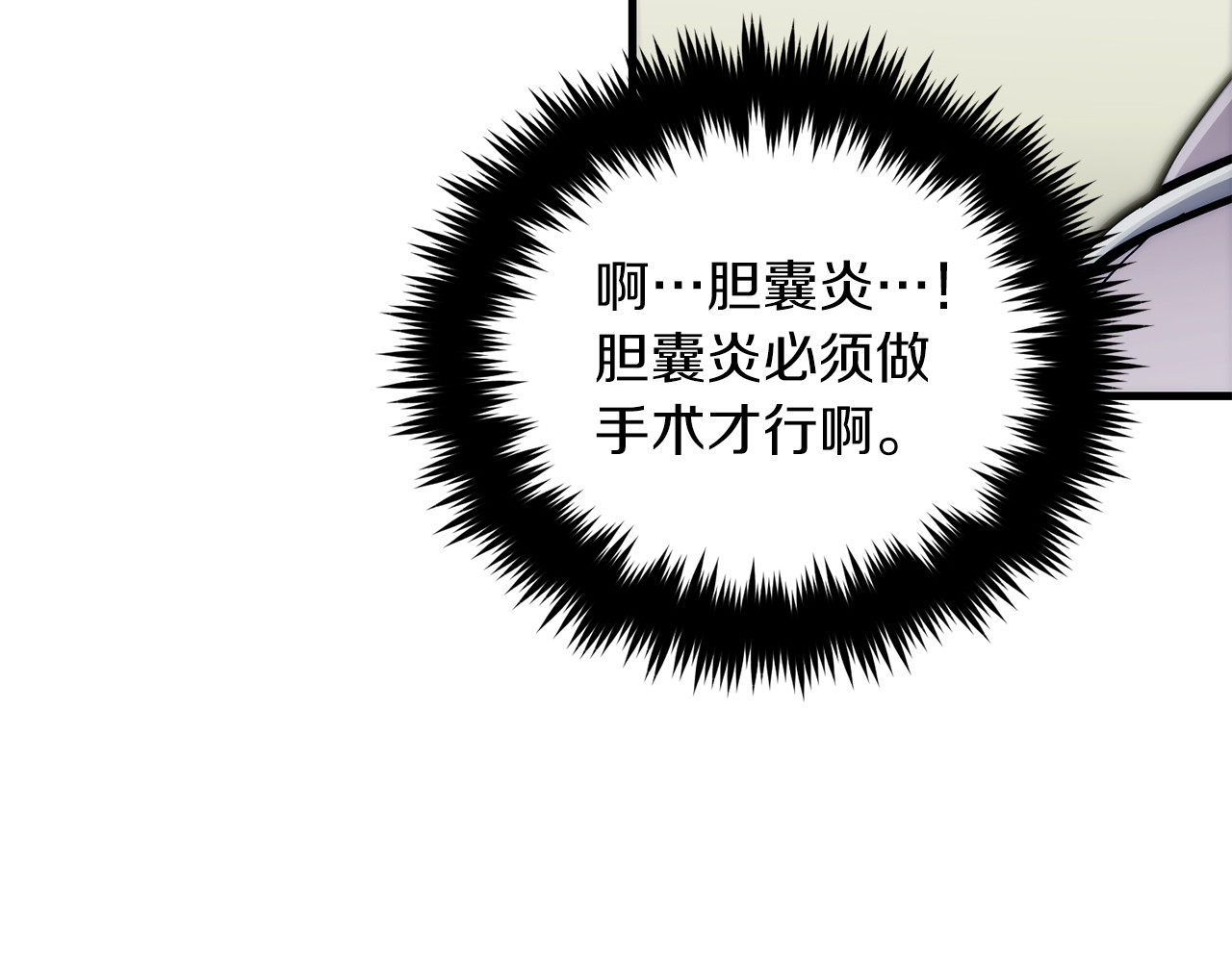 第81话 第 114 页