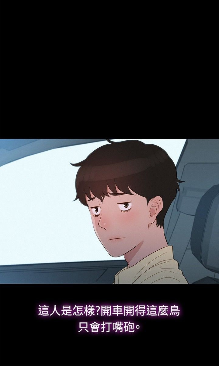 第9话 第 15 页