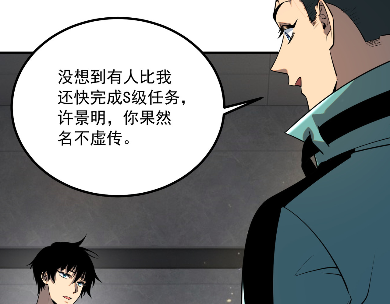 第49话 雷帝 第 12 页
