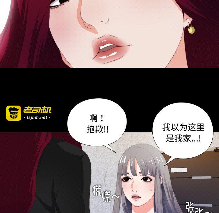 第4话 第 75 页