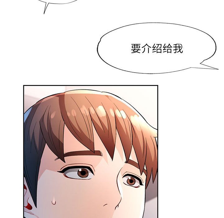 第38话 第 112 页