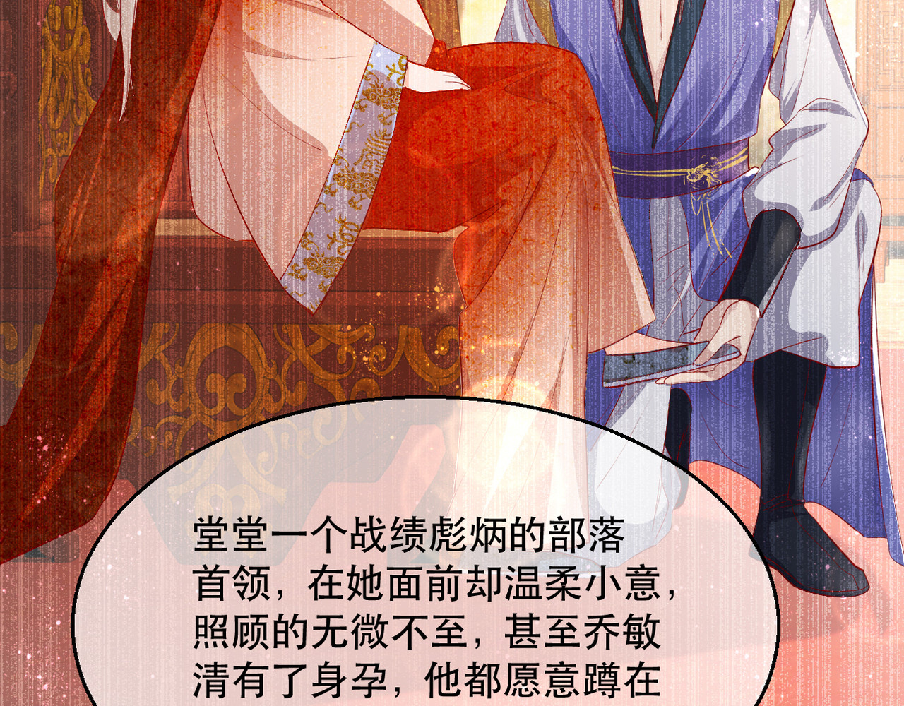 第72话 嫉妒使人面目全非 第 54 页