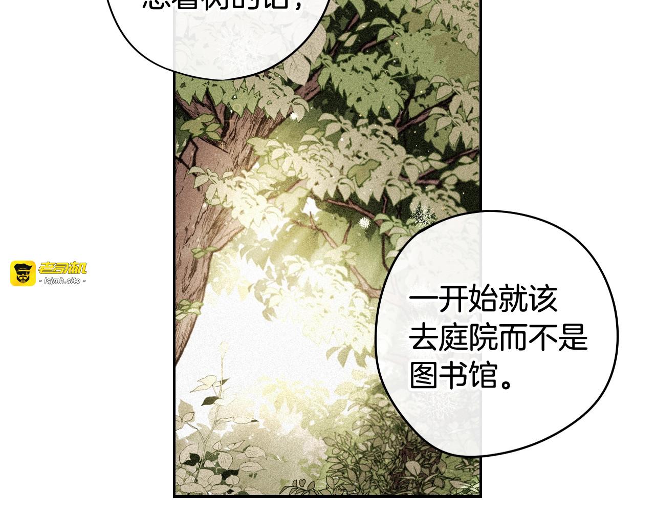 第21话 木香的源头 第 75 页