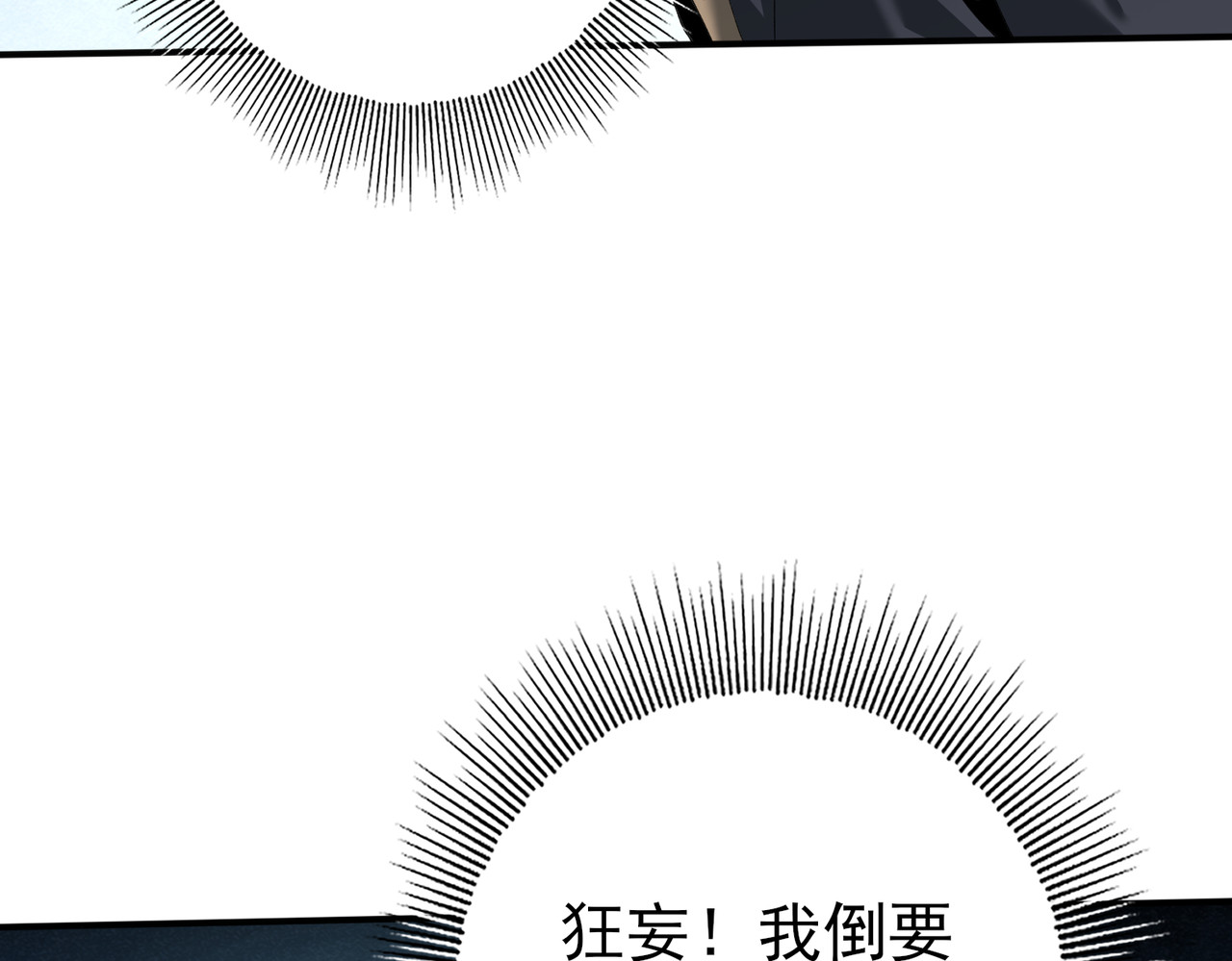 第147话 一分为二 第 32 页