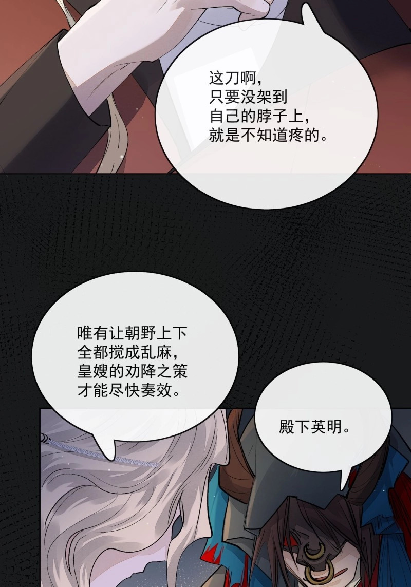 第94话 85夔神 第 20 页