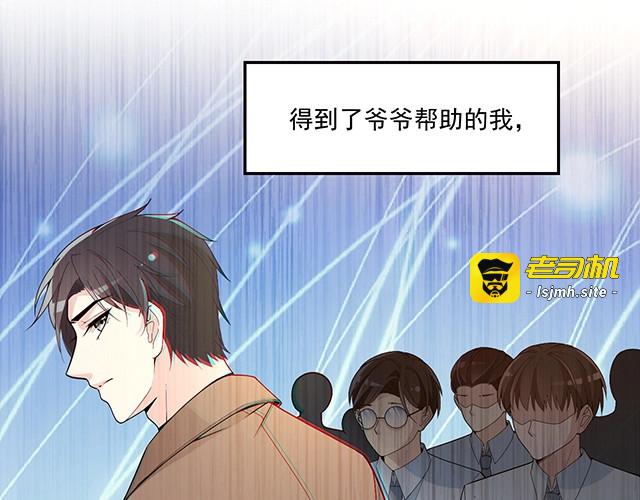 第73话 我养你！ 第 33 页