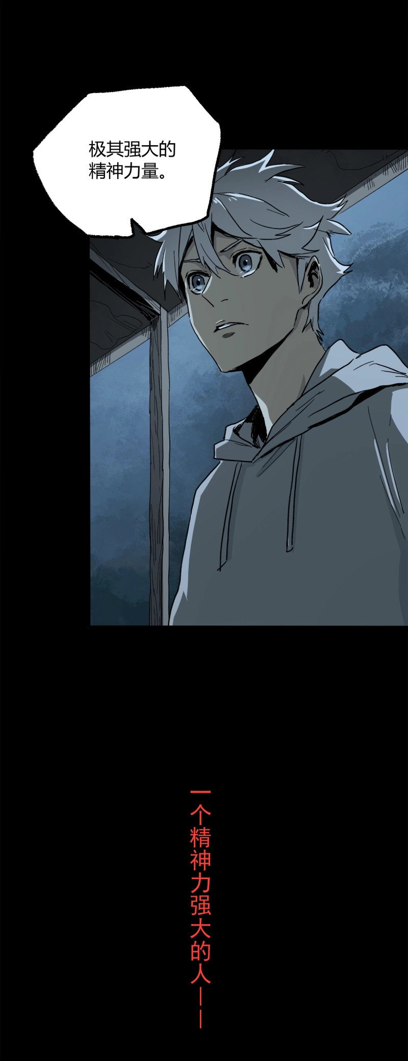第45话 38.精神 第 30 页