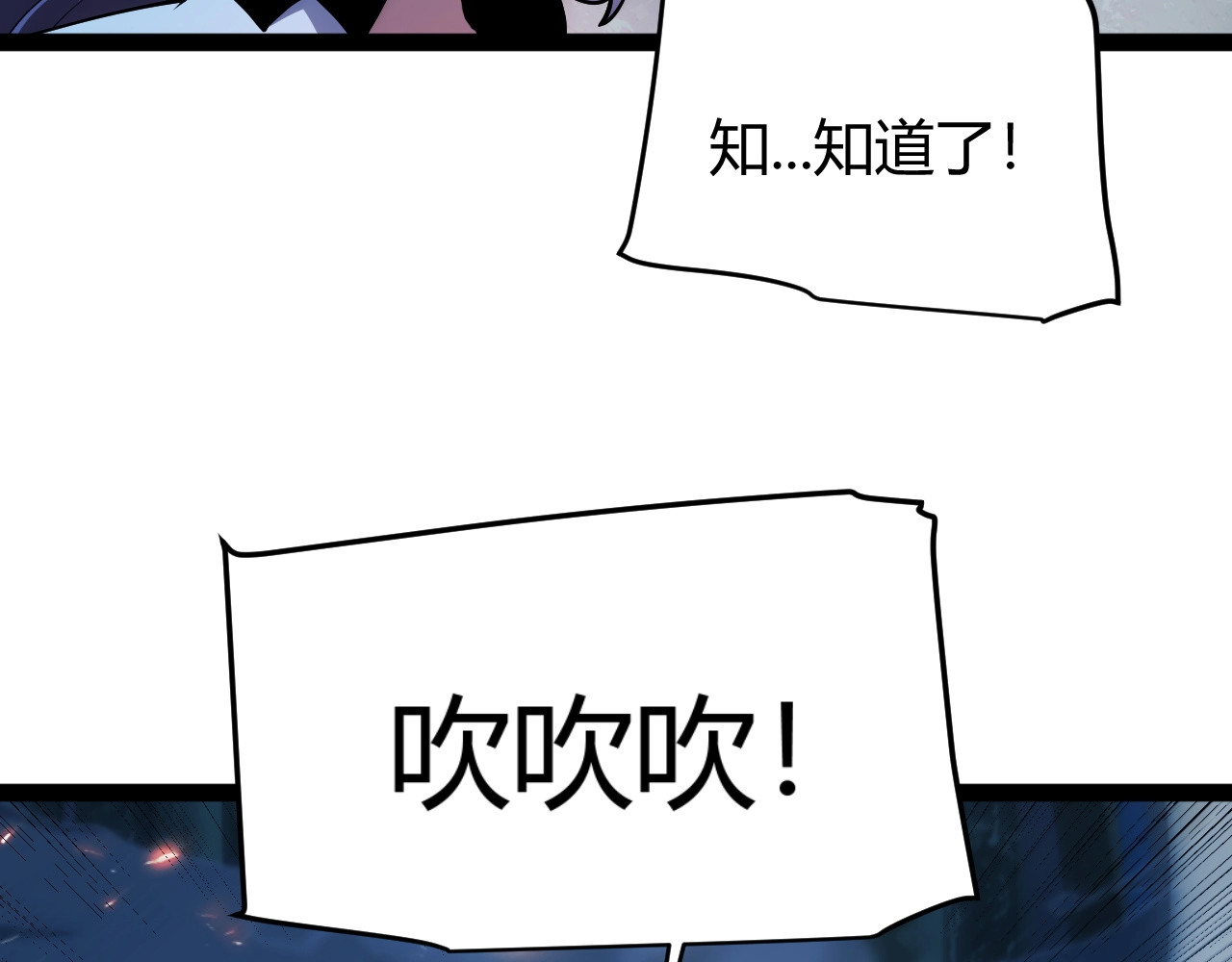 第14话 合力！激战隐藏BOSS！ 第 138 页