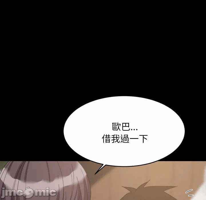 第83话 第 12 页