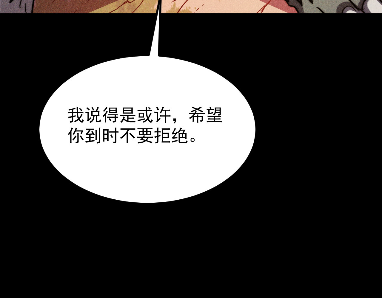 294 两位最强者的盟约 第 34 页