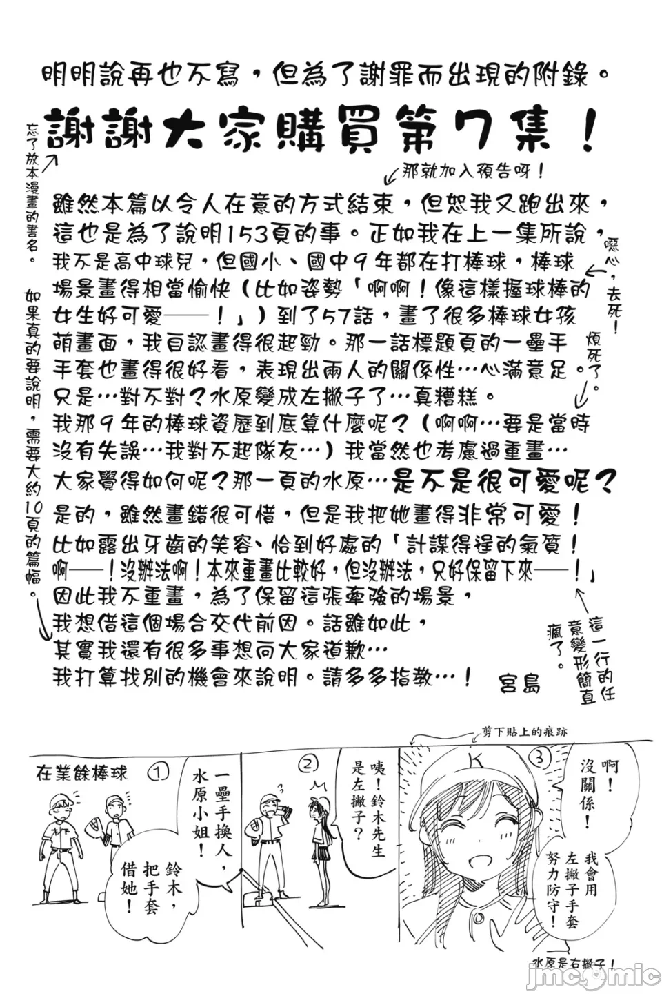 第15话 第 172 页