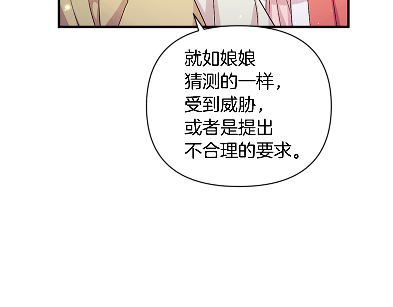 第56话 再生风波 第 20 页