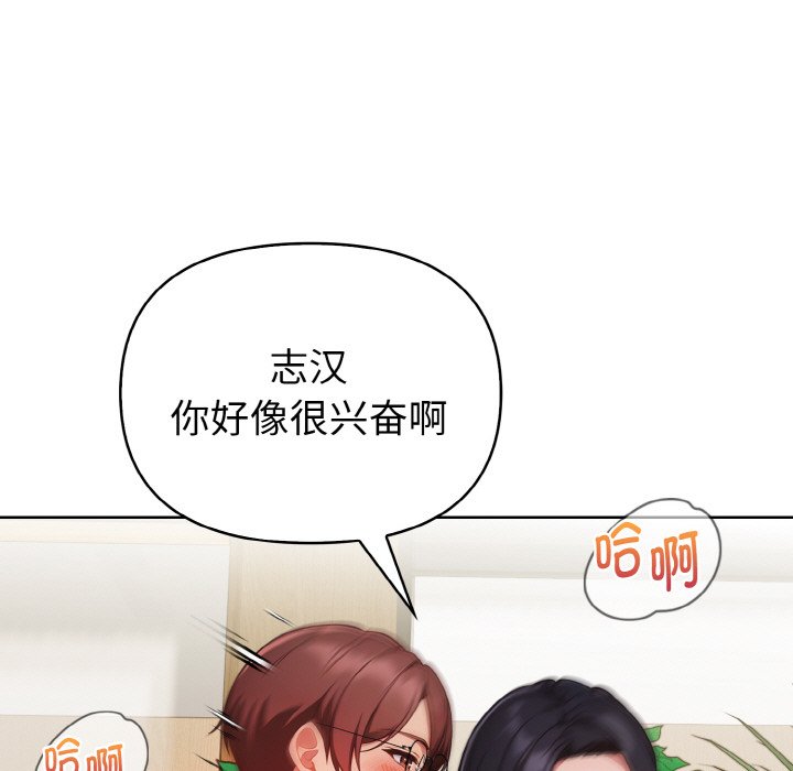 第18话 第 86 页