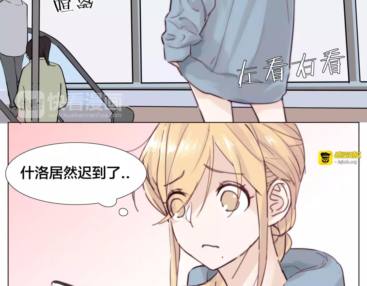 第31话 引发误会 第 13 页