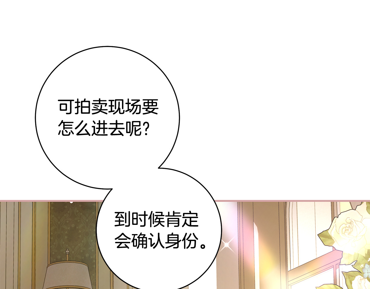第47话 我们什么都没发生 第 116 页