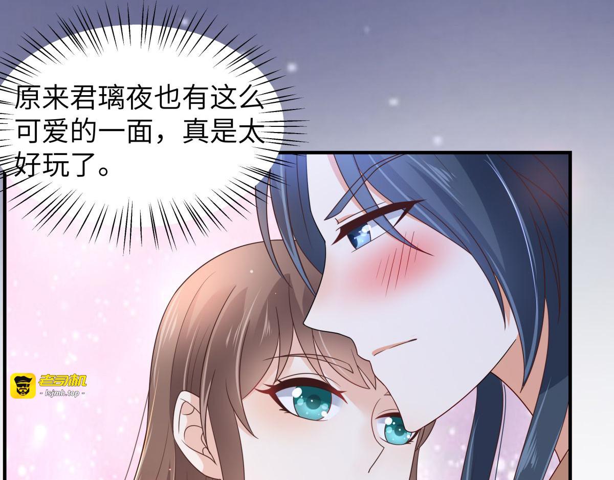 第85话 没想到你好纯情 第 23 页