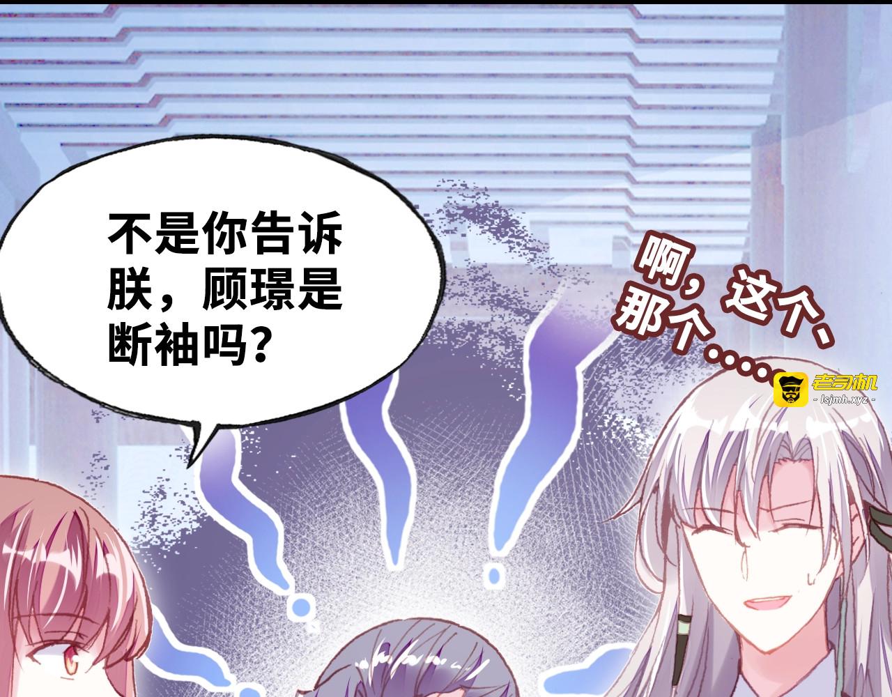 第20话 修罗场 第 29 页