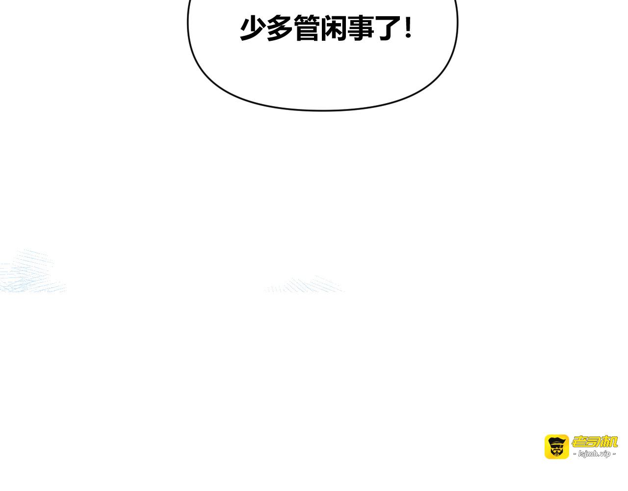 第14话 多管闲事 第 47 页