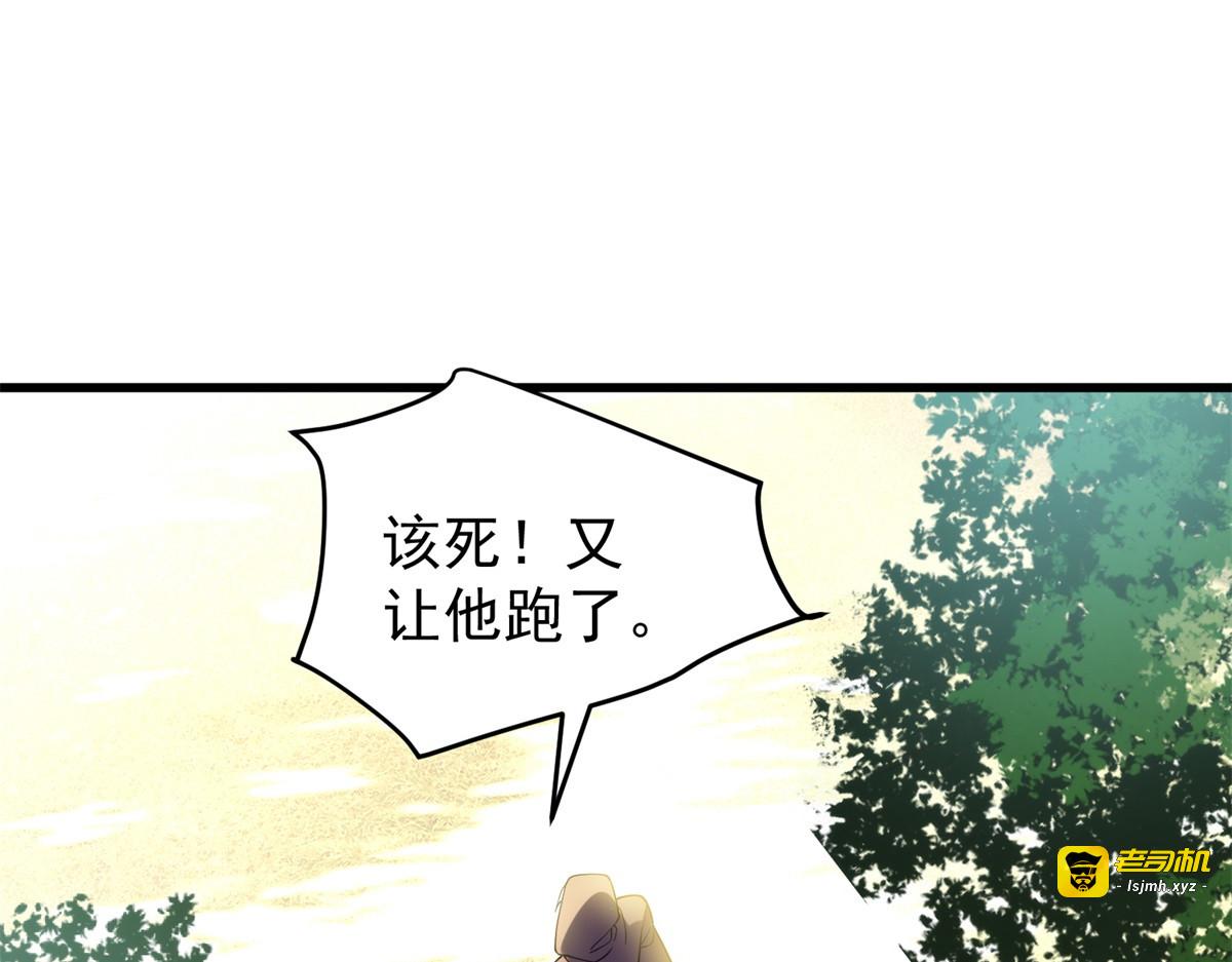第2话 富商的阴谋 第 109 页