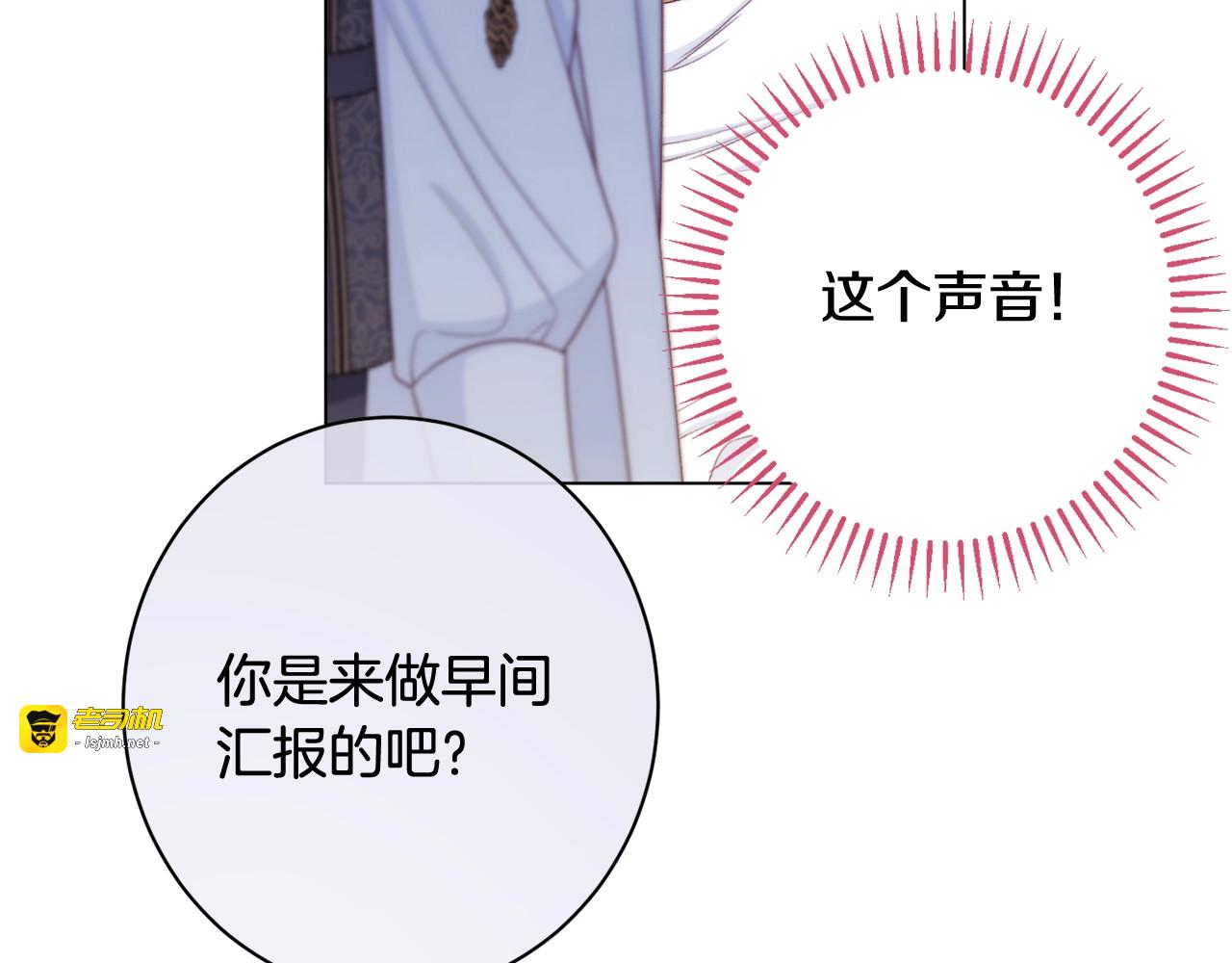 番外4 “坏小孩” 第 205 页