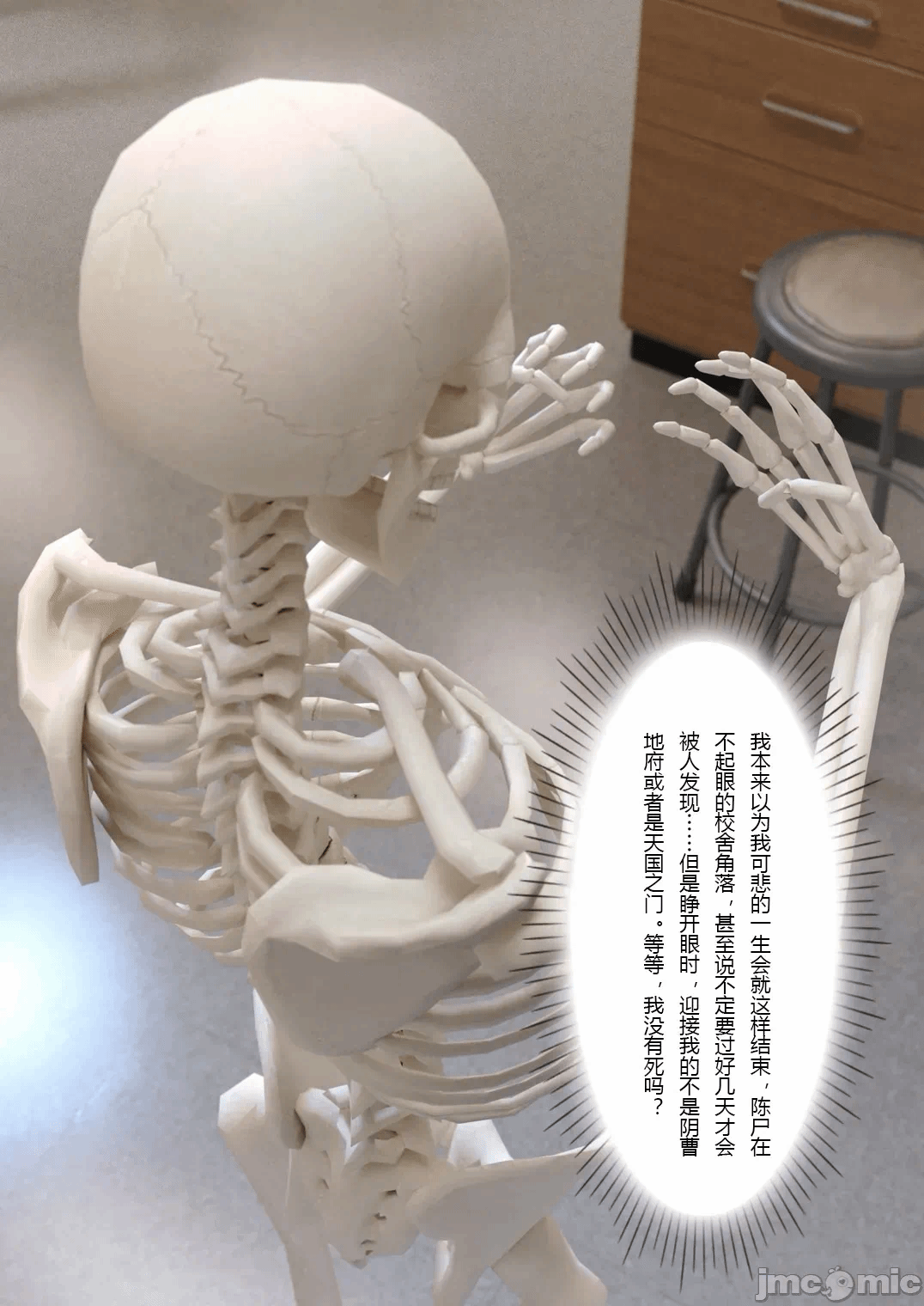 第一话 第 42 页