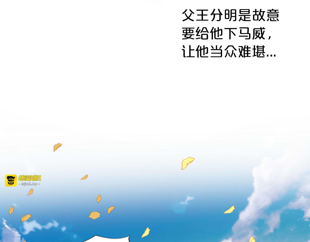 第173话 唿啸的恩怨 第 37 页