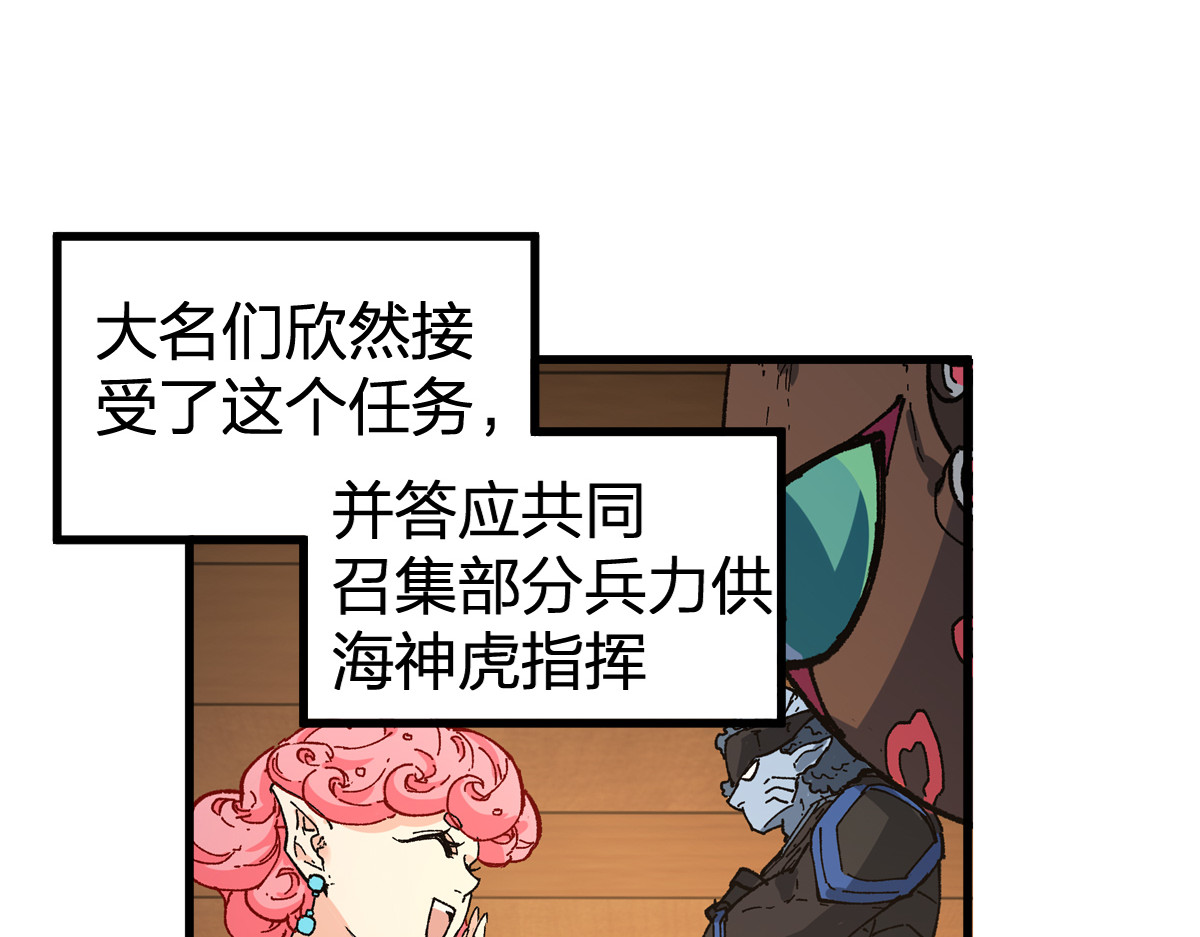 第215话 大战开始！ 第 38 页