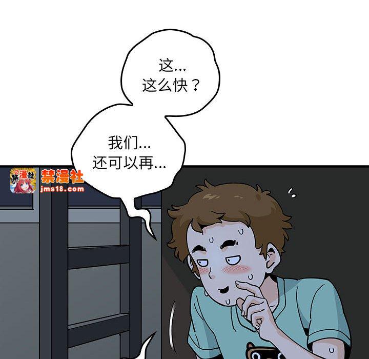 第9话 第 83 页