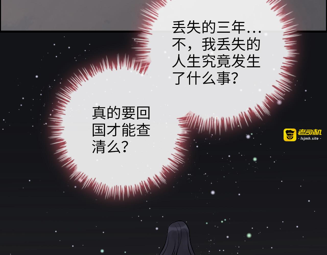 第328话 加快回国的进程！ 第 87 页