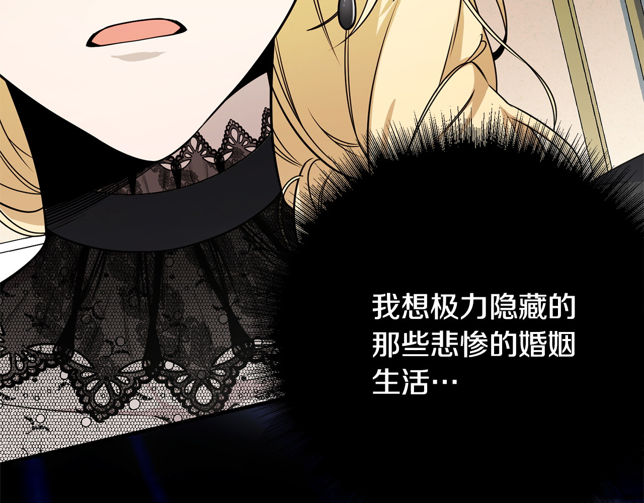 第1话 第四次葬礼 第 174 页