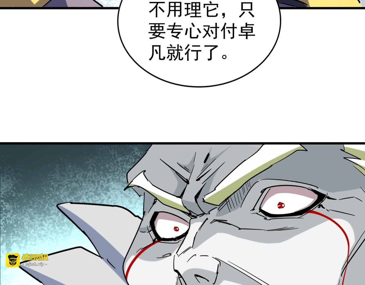 第102话 幽冥追杀令 第 59 页