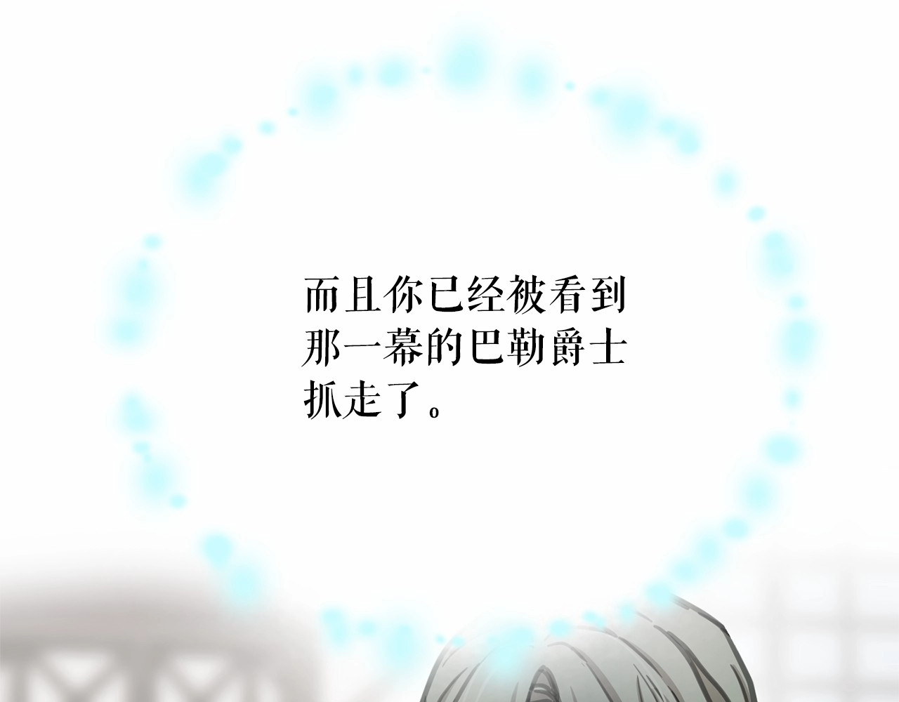 第15话 暂时做你的狗 第 130 页